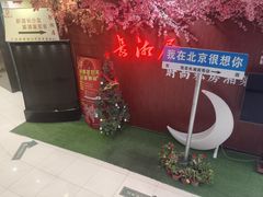 -长湘居(数码大厦店)