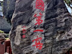 -泸州老窖景区