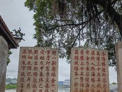 -洛阳桥