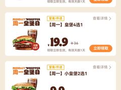 -汉堡王(上海凌云壹街坊店)