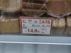 芝麻薄脆-闻酥园(青羊区文殊坊店)