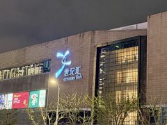 -上海世纪汇广场