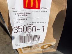 -麦当劳(塔园路店)