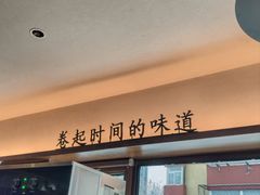 -姥姥家春饼店(八里庄店)