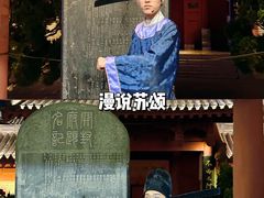 -开封府