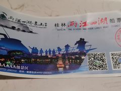 -桂林两江四湖景区