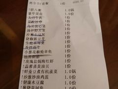 账单-九十九顶毡房(阜石路店)