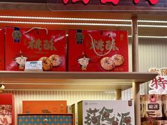 -稻香村(观前街店)