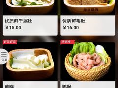 -独食火锅·半米屋台(直营总店)
