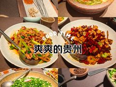 -山石榴·贵州菜(陆家嘴中心店)