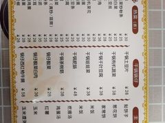 -晓院餐厅