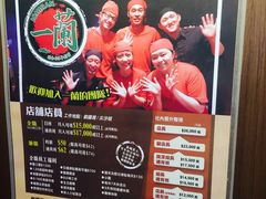-一蘭拉面(铜锣湾店)