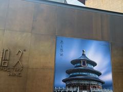 -拾久(朝阳公园店)
