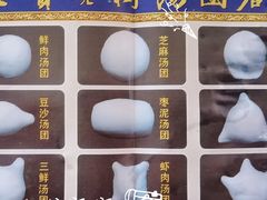 -七宝老街汤团(上海世纪汇广场店)