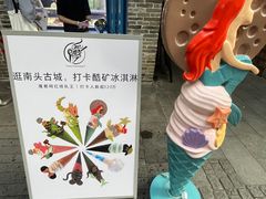 -CORNER CONE GELATO酷矿手作霜淇淋(南头古城店)