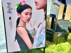 -杭州平安悦坊 PAFC LIVING
