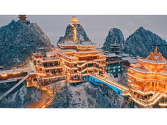 -老君山风景名胜区