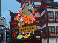 -麦当劳(豫园店)