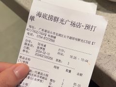 -海底捞火锅(群光广场店)