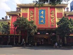 -老码头火锅(玉林店)