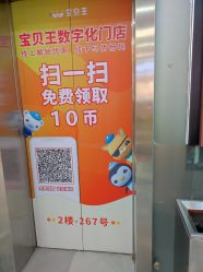 -万达宝贝王(成都锦华店)