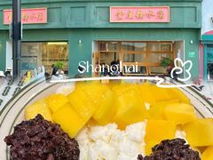 -堂屋糖水店(愚园店)