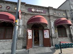 -北京稻香村(零号店)