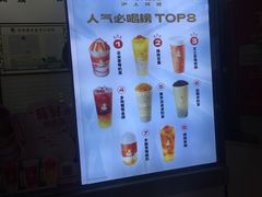 -沪上阿姨鲜果茶(世茂广场宽厚里店)
