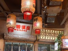 -旧街市鲜货老火锅(大光路店)