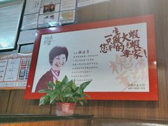 -槐店王婆大虾(双街镇店)