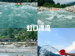 -虹口漂流