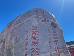 -五台山风景名胜区