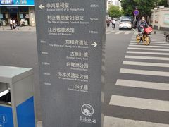 -郑和公园