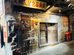 -长沙文和友(海信广场店)