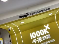 -千米手机电脑维修回收(松江泗泾店)