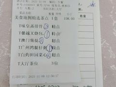 -馨越楼·点心·粤菜(赤坎店)