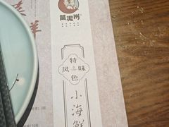 -黄泥岗·地道湖北菜(奥特莱斯店)