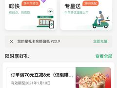 -星巴克(深圳宝安泰华店)