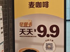 -麦当劳(火车北站餐厅)