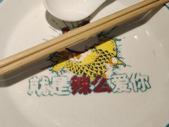 -川人百味(亿合城店)
