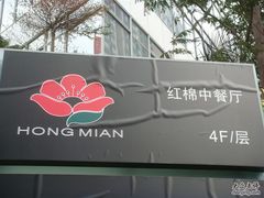 DSC06522-红棉中餐厅·广州海航威斯汀酒店