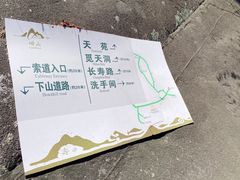 -崂山仰口游览区