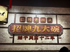 -皇城熙客•川菜•成都小吃(太古里店)