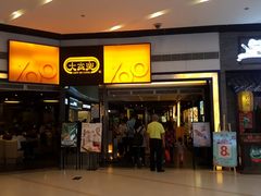 门面-大家乐(广州荔湾领展广场店)