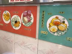 -地茂馆甜品