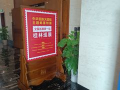 -桂林博物馆