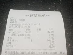 账单-江边城外烤全鱼(龙德广场店)