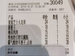 -奈雪的茶(中粮祥云小镇店)