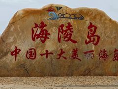 -螺洲公园