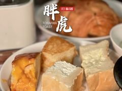 -胖虎打面团(九眼桥店)